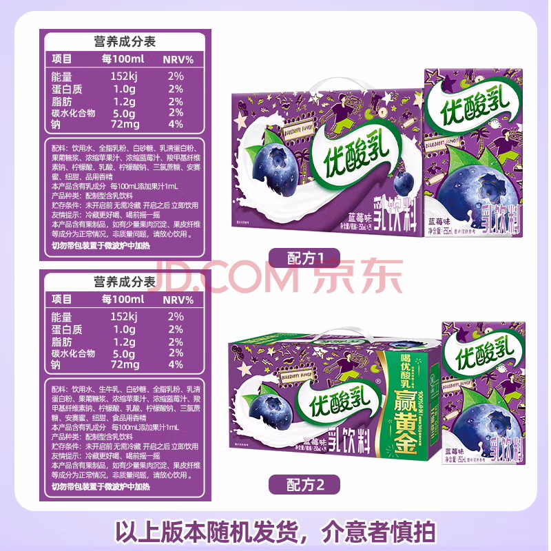 伊利优酸乳蓝莓味250ml*24盒/箱 乳饮早餐伴侣 礼盒装