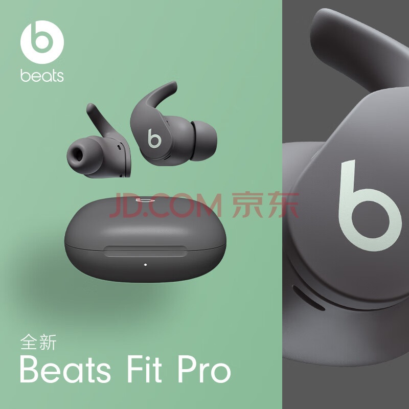 beats Beats Fit Pro 真无线降噪耳机 运动