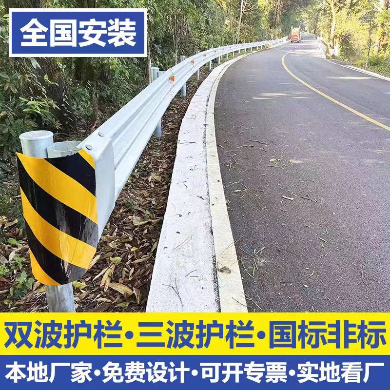 波形护栏高速公路护栏板乡村道路双波纹栏杆三波形梁钢防撞栏安装