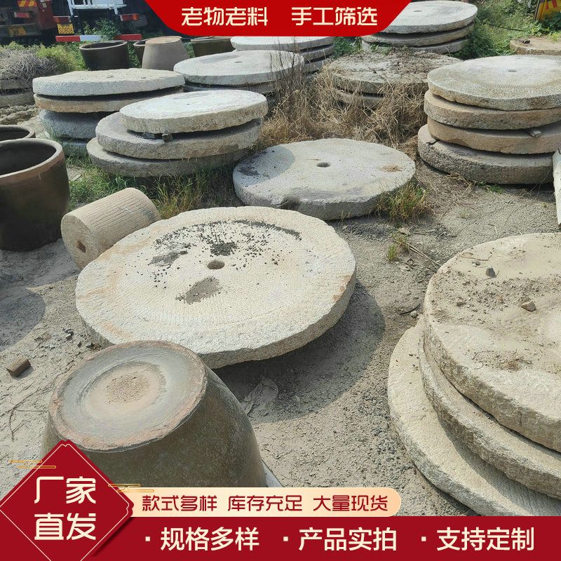 老旧石磨片民间旧石器老石磨盘石碾盘景区造景石头摆件铺路踏步石