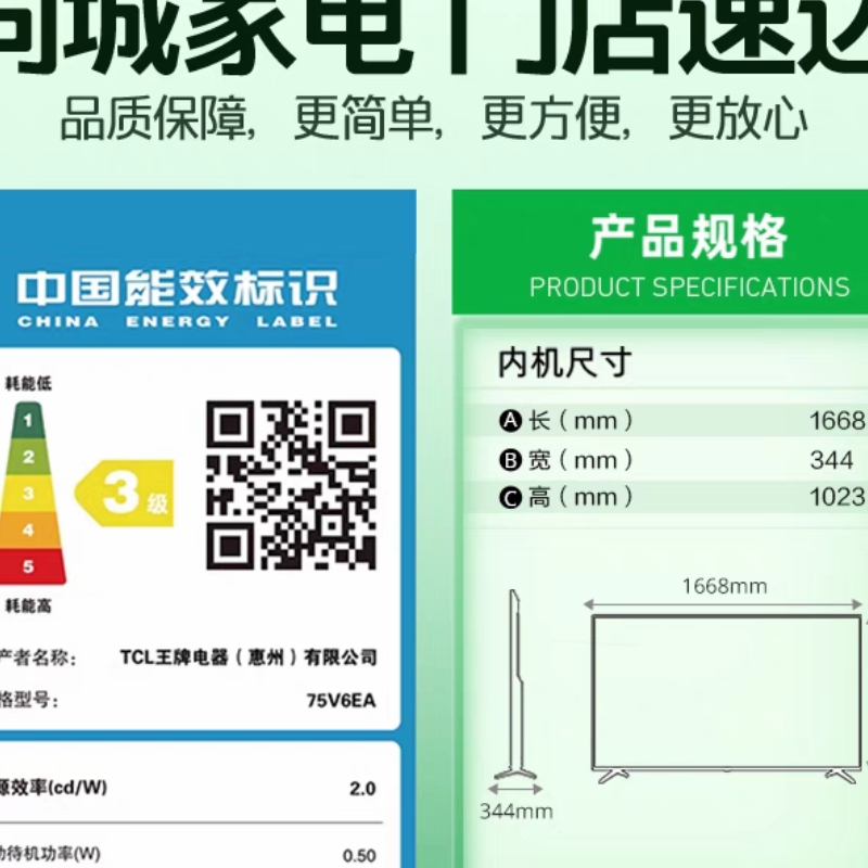 TCL平板电视75V6EA 75寸液晶全面屏4K高清智能网络TCL电视机