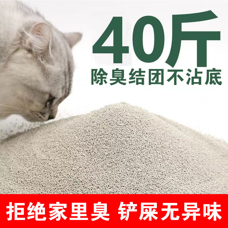 猫砂除臭20斤装40斤批发10公斤膨润土大颗粒柠檬猫砂低尘猫