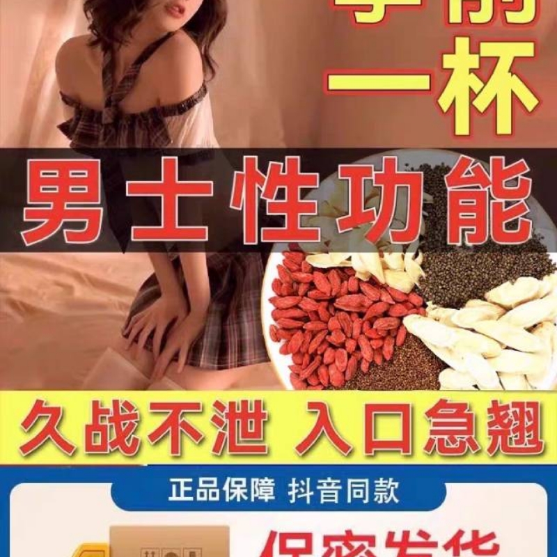 沙苑子枸杞菟丝子茶正品袋泡五味子官方旗舰店百合黄芪沙宛子泡水