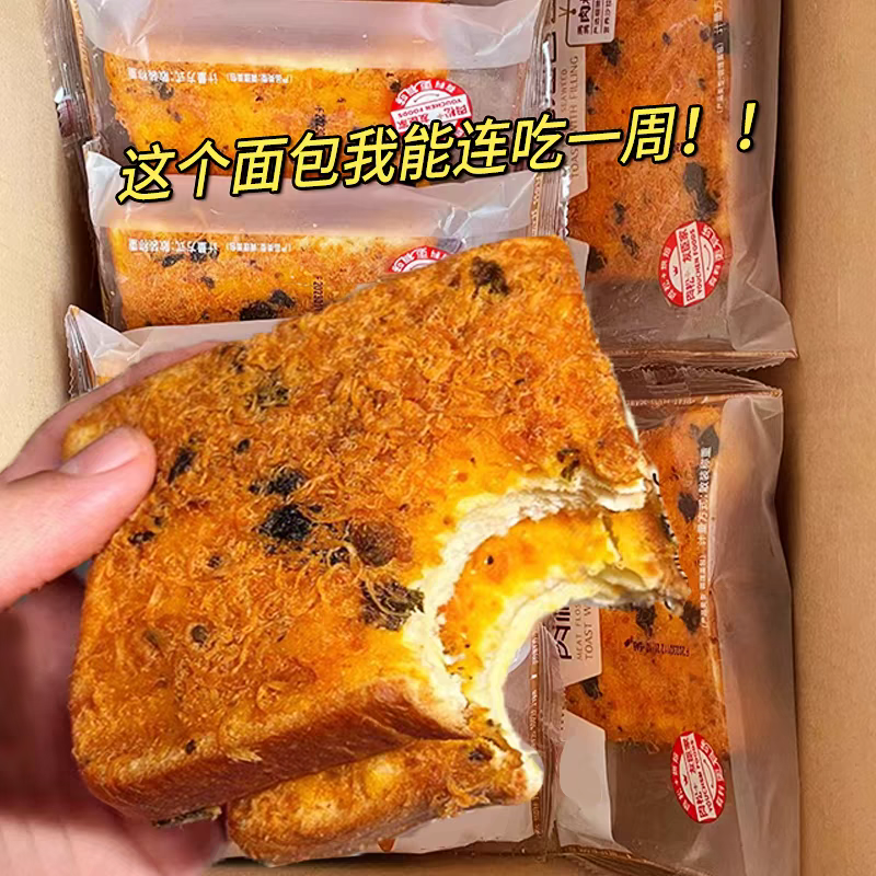 海苔肉松吐司面包乳酪夹心官方旗舰店饱腹早餐一包两片零食小吃