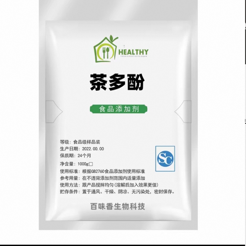 食品级茶多酚 98%绿茶提取物天然抗氧化剂肉制品水果饮料防腐剂