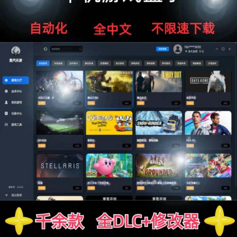 大型PC电脑单机游戏盒子免steam汉化热门3A大作不限速下载2