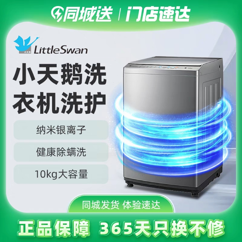 Littleswan/小天鹅TB100VT615AWY除螨菌10kg全自动波轮洗衣机变频