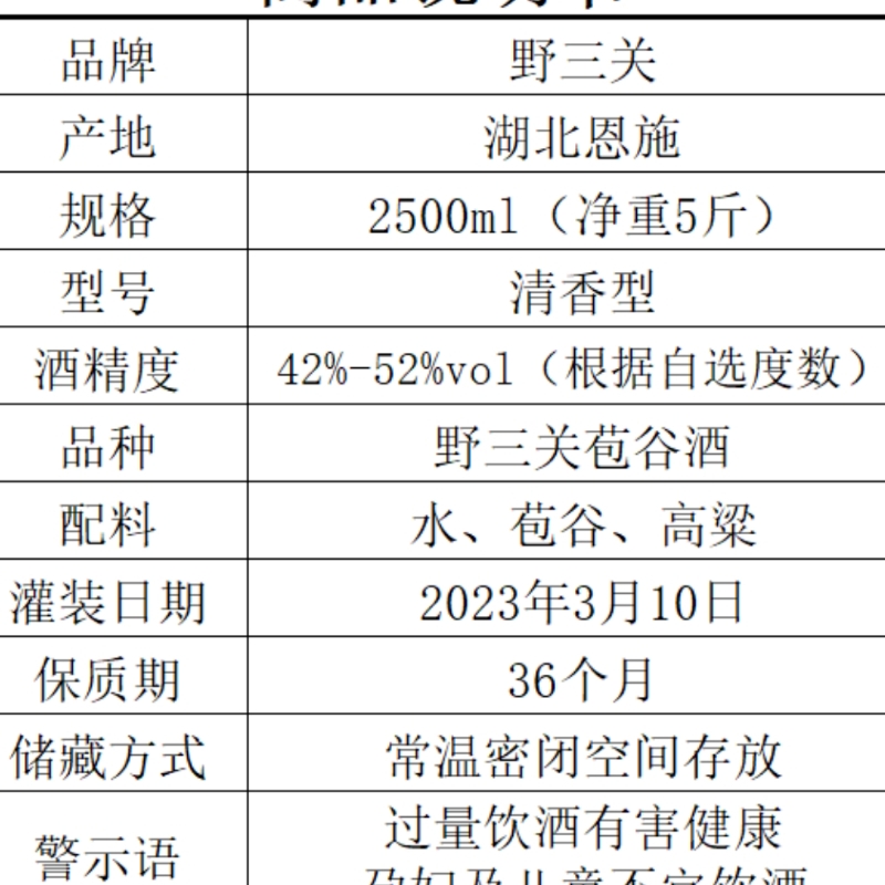 42度~52度15年份洞藏酒野三关苞谷酒散装桶装清香固态纯粮食白酒