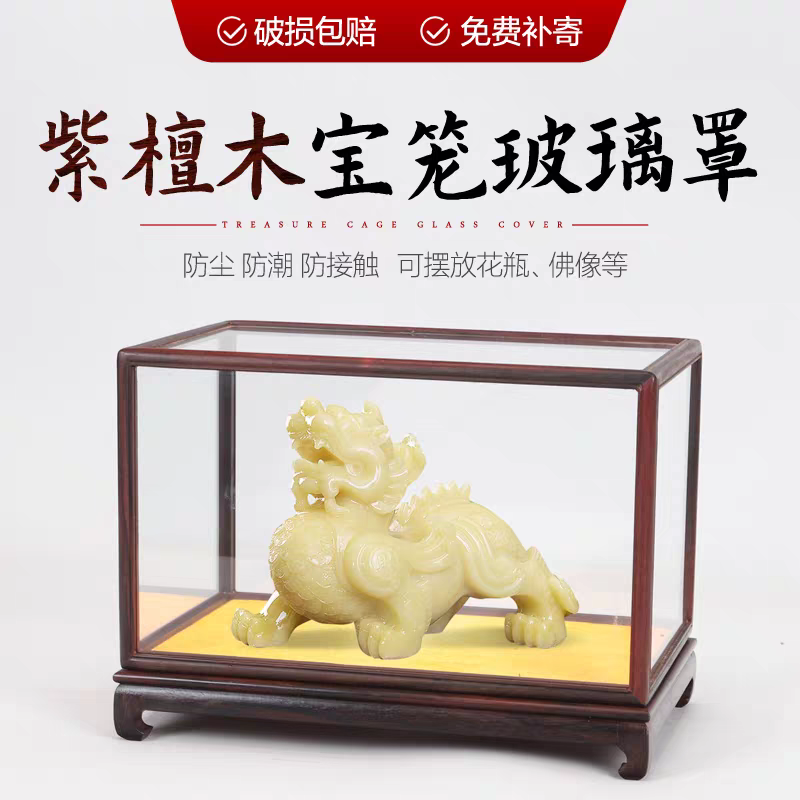 红木玻璃罩摆件古董花瓶佛像奇石文玩工艺品实木展示盒防尘罩定制