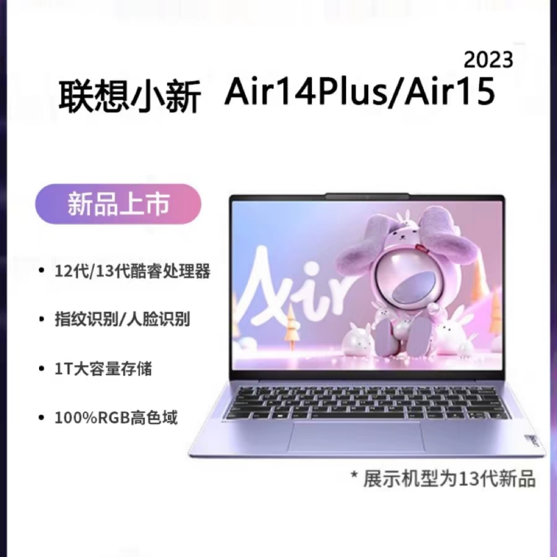 Lenovo/联想 小新 air14 新品2023款Air15学生办公轻薄笔记本电脑