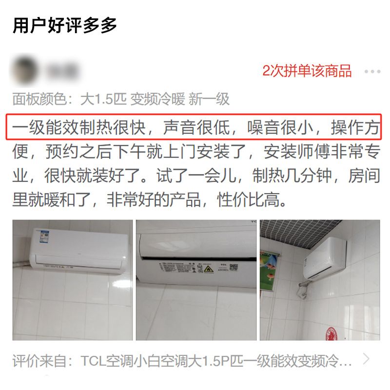 TCL小白空调大1.5P匹变频新一级节能冷暖两用除菌家用挂机