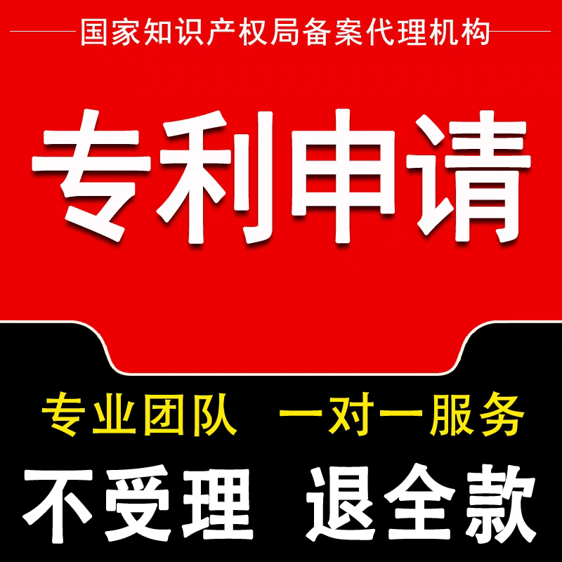 浩聚国内专利申请发明代理评估评价报告版权登记侵权分析实用新型