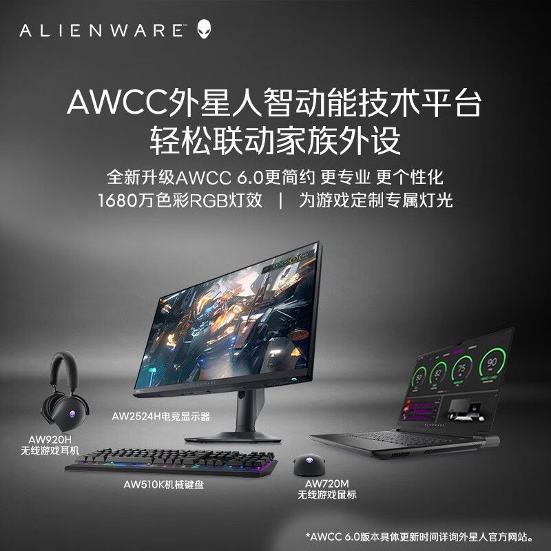 AlienWare外星人M16 R1 16英寸新款游戏笔记本