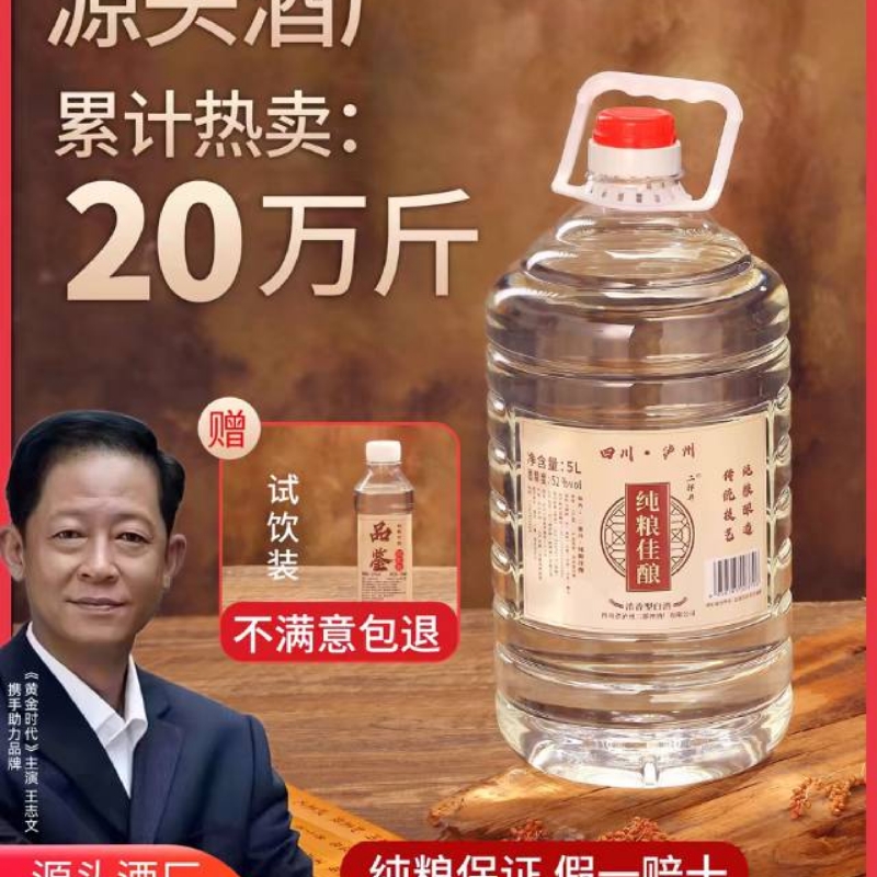 白酒纯粮食酒水高粱老酒高度散装52度60度桶装散酒泡酒专用酒原浆