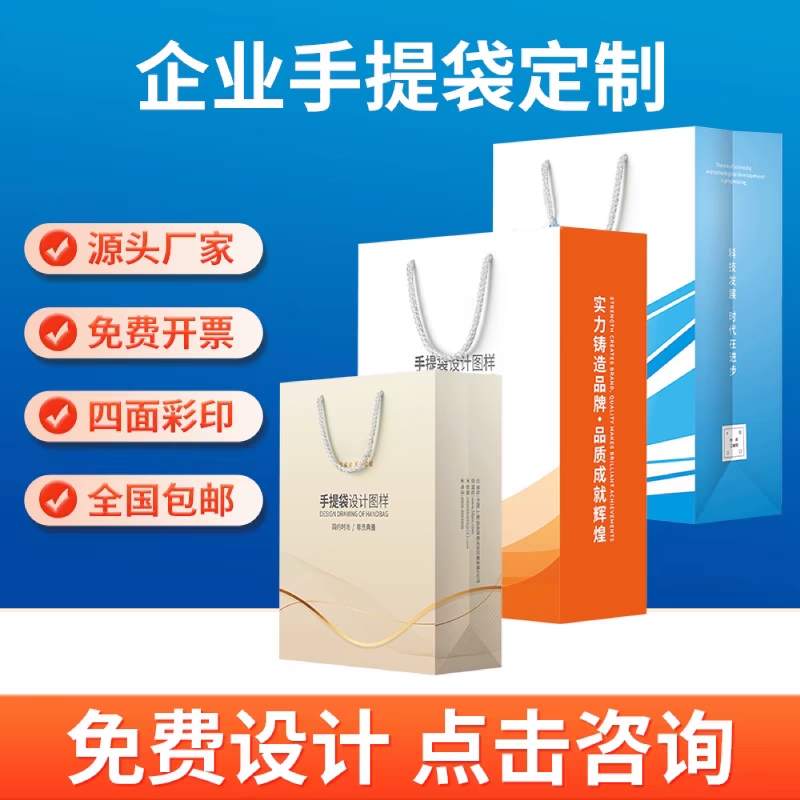 广告手提袋定制企业展会礼品纸袋包装袋服装牛皮袋定做长沙印刷厂