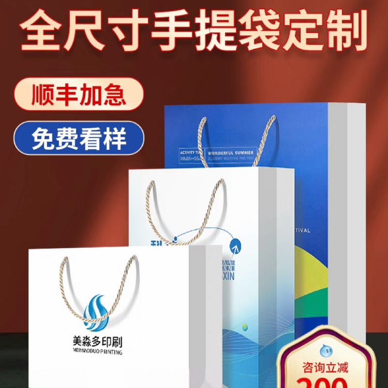 手提袋定制纸袋定做印刷logo公司企业广告包装礼品袋服装袋子