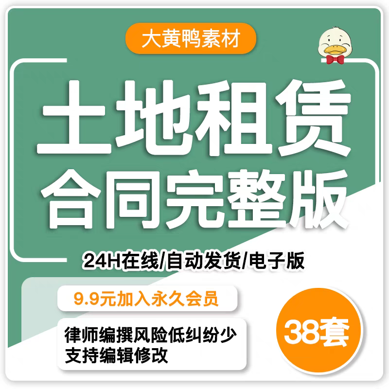 农村土地租赁合同范文农田地出租山林果林农场承包经营协议书模板