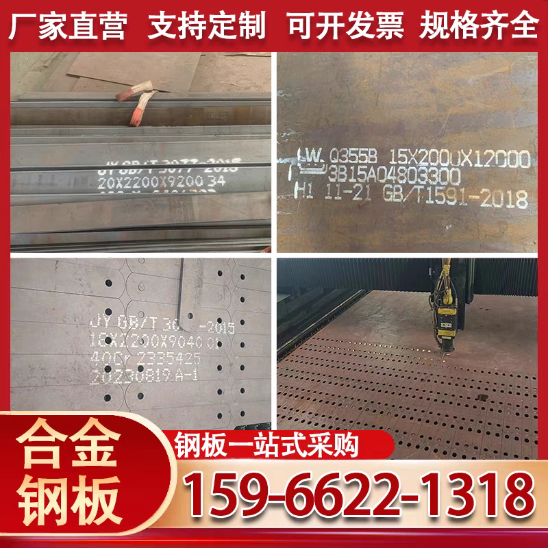 Q355B/D/E/锰板合金钢板40cr高强度42CrMO现货钢板激光切割异形件